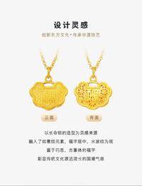 中国黄金古法黄金吊坠 金锁纳福吊坠足金999 祥云锁