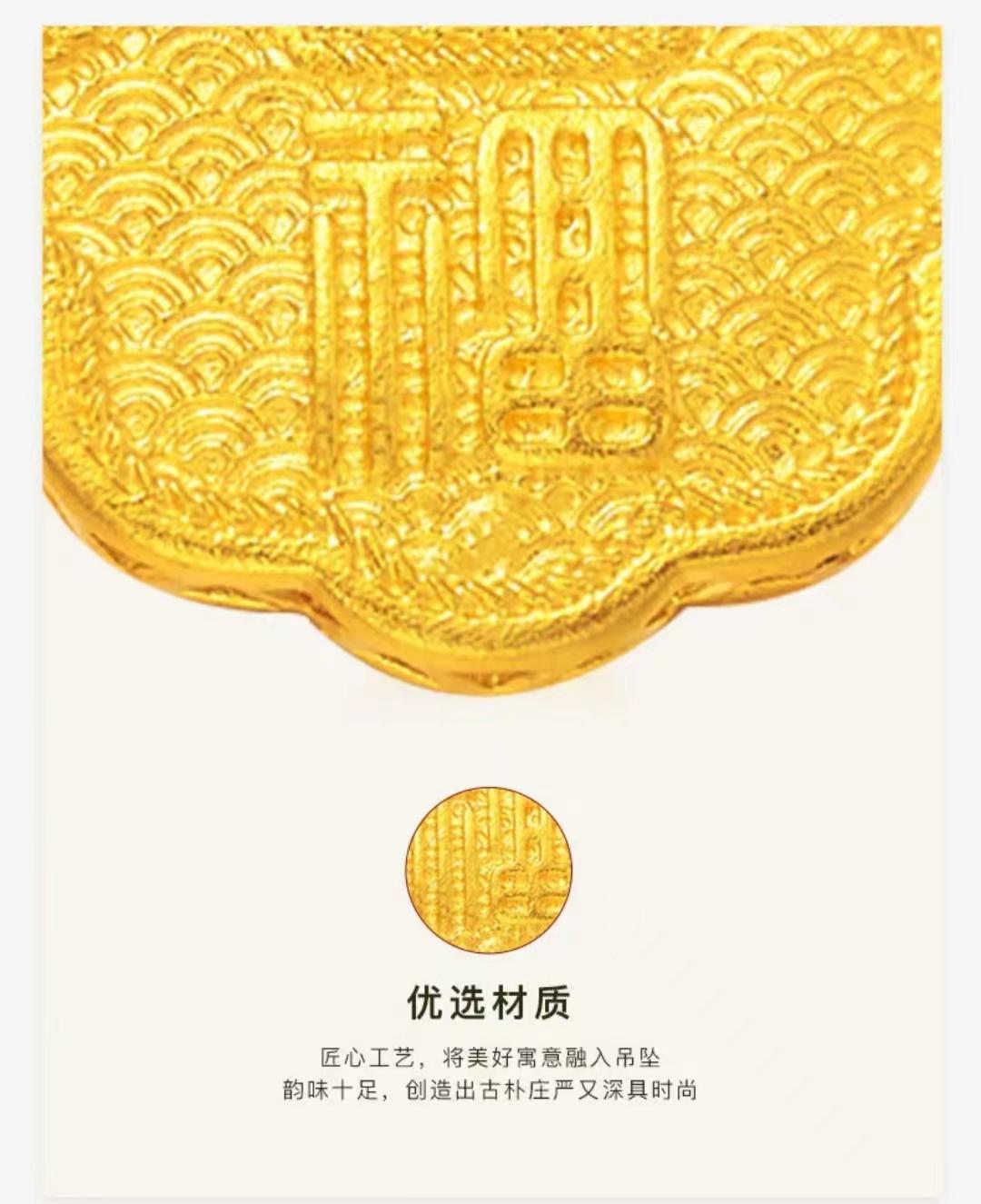 中国黄金古法黄金吊坠 金锁纳福吊坠足金999 祥云锁