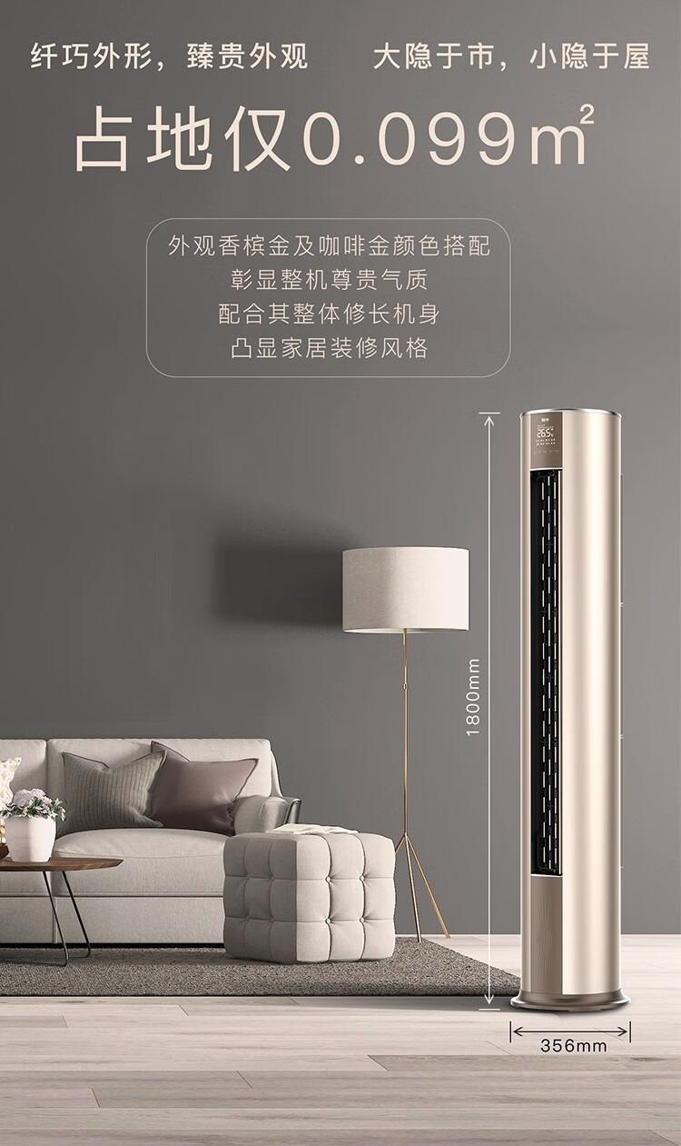 创维（Skyworth）空调 3匹 新一级 能效 自由风 自清洁 家用空调 客厅圆柱柜机 KFR-72LW/V3FA1A-N1YA（含基础安装）