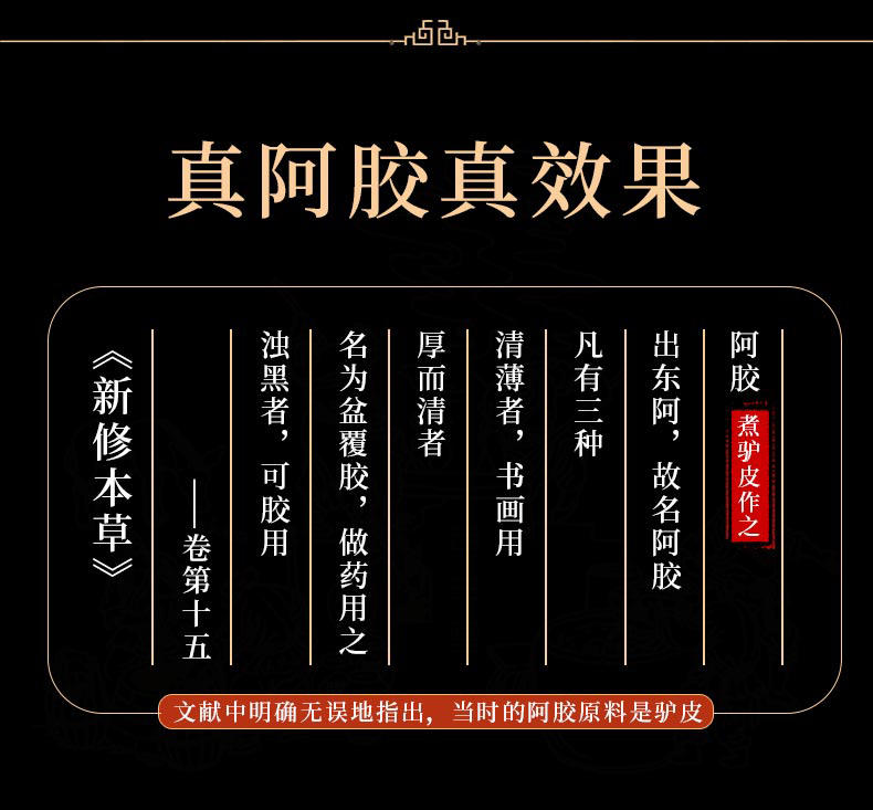 东阿百年堂 红龙纹阿胶糕原味正宗驴皮200克/2盒