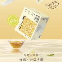 乐碧C马黛玄米芡实薏仁山药茶叶茶包4.5gX10袋/盒