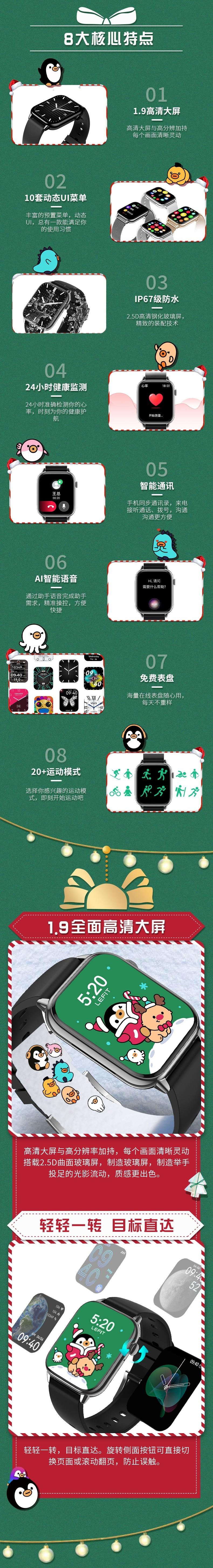 LEFIT勒菲特噗噗星人联名款PU7支付型智能蓝牙手表运动手表