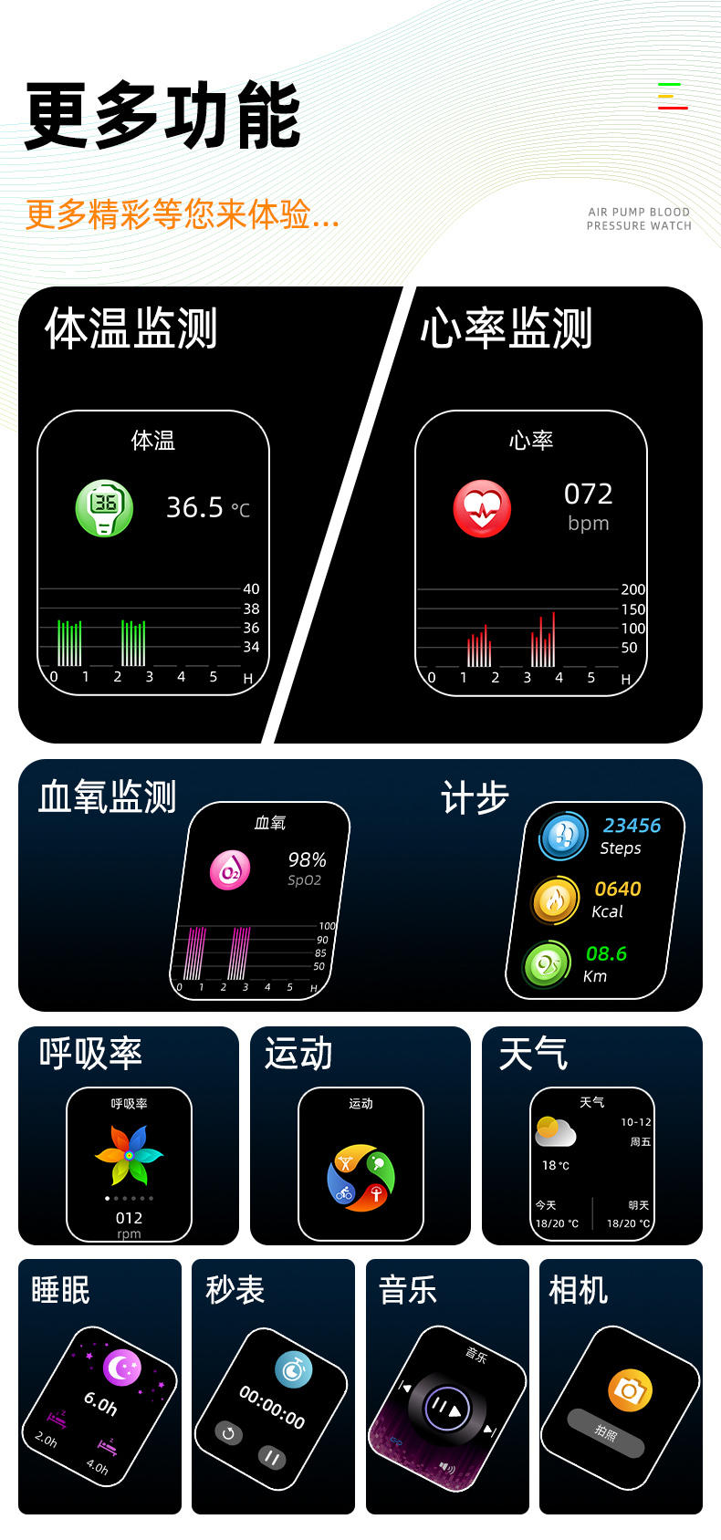 LEFIT勒菲特P60气泵式健康型运动心率血压计步健康防水手表