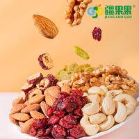 疆果果果真混得好每日坚果混合营养干果仁礼盒小包装送礼600g
