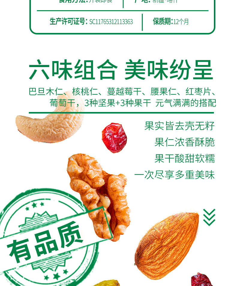 疆果果果真混得好每日坚果混合营养干果仁礼盒小包装送礼600g