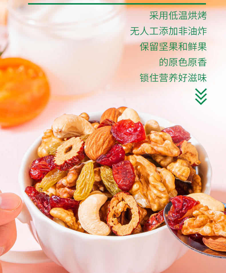 疆果果果真混得好每日坚果混合营养干果仁礼盒小包装送礼600g