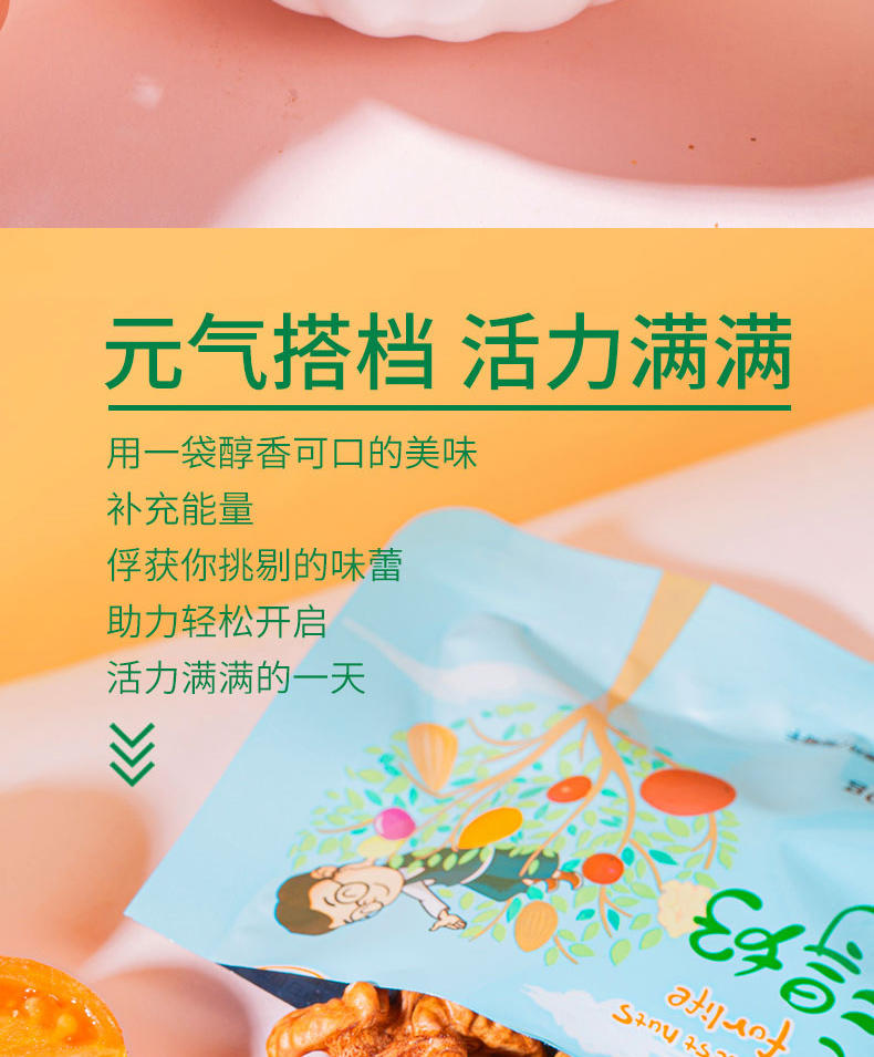 疆果果果真混得好每日坚果混合营养干果仁礼盒小包装送礼600g