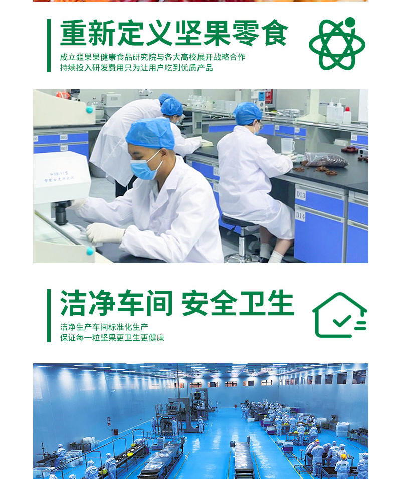 疆果果果真混得好每日坚果混合营养干果仁礼盒小包装送礼600g