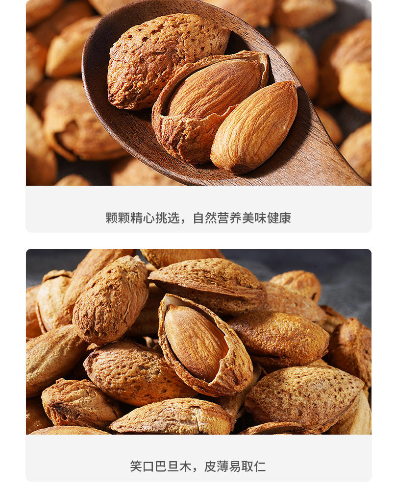 疆果果五香巴旦木仁新疆特产扁桃仁坚果手剥薄壳零食235g