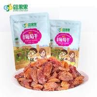 疆果果玫瑰香葡萄干新疆特产休闲零食果干免洗即食260g