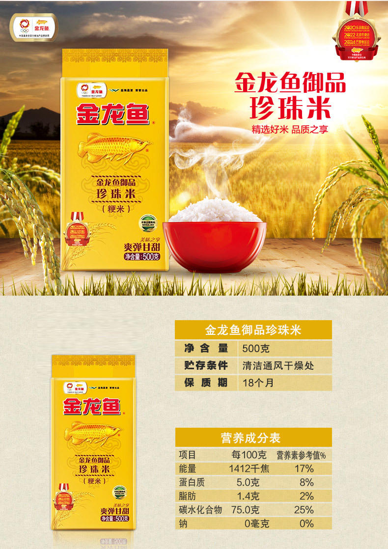 金龙鱼菜籽油珍珠米麦芯粉挂面家庭米面油组合