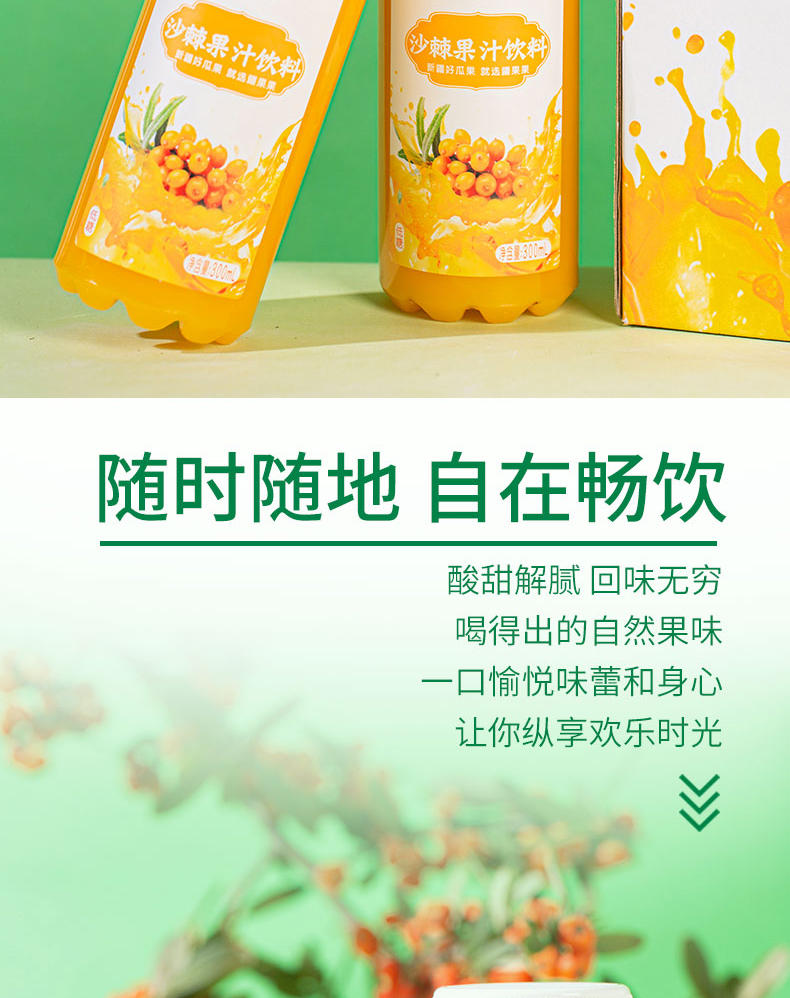疆果果沙棘果汁风味果汁饮料早餐饮品300ml*10