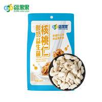 疆果果酸奶益生菌核桃仁坚果零食即食休闲食品102g*2