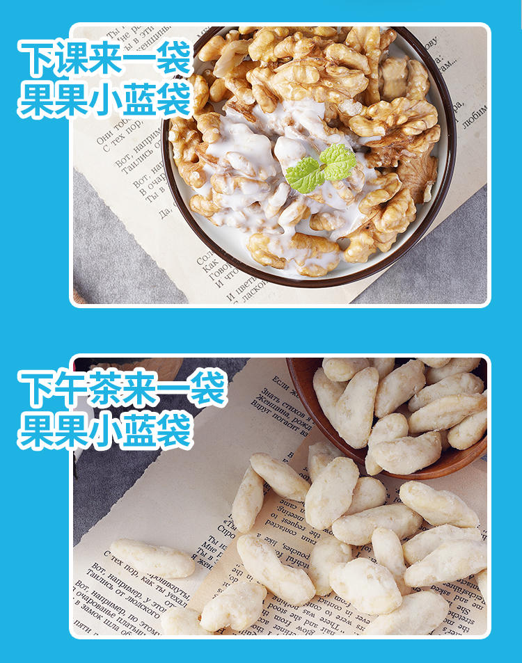 疆果果酸奶益生菌核桃仁坚果零食即食休闲食品102g*2