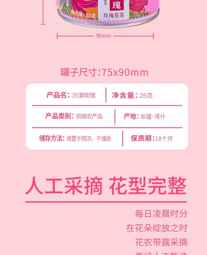 疆果果沙漠玫瑰花茶干玫瑰花瓣冲泡茶25g