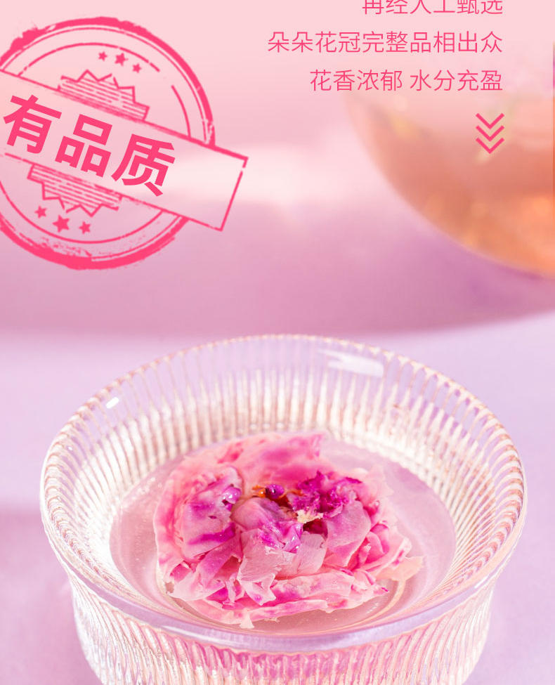疆果果沙漠玫瑰花茶干玫瑰花瓣冲泡茶25g