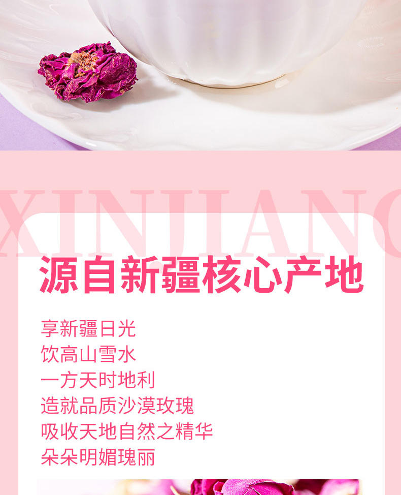 疆果果沙漠玫瑰花茶干玫瑰花瓣冲泡茶25g