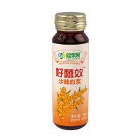 疆果果沙棘原浆新疆鲜果生榨果汁补充维C饮品50mL*8瓶