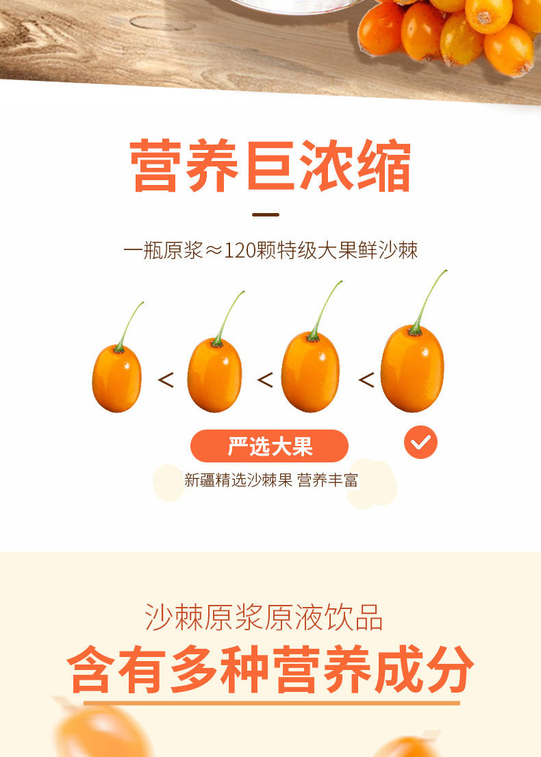 疆果果沙棘原浆新疆鲜果生榨果汁补充维C饮品50mL*8瓶