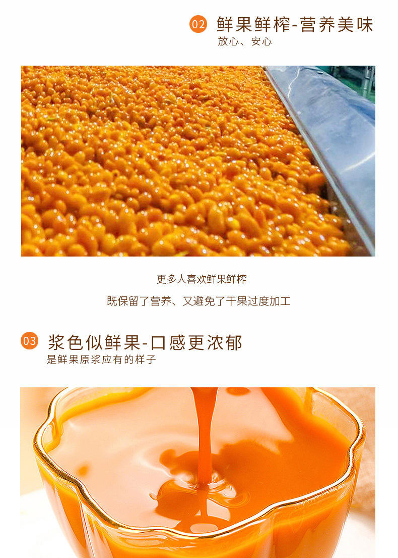 疆果果沙棘原浆新疆鲜果生榨果汁补充维C饮品50mL*8瓶