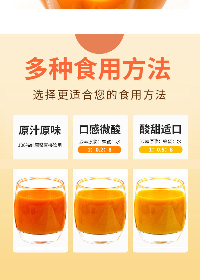 疆果果沙棘原浆新疆鲜果生榨果汁补充维C饮品50mL*8瓶