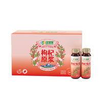疆果果红枸杞原浆压榨鲜果原味饮品送礼50mL*8瓶