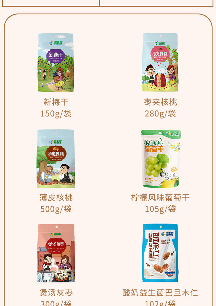 疆果果坚果干果休闲零食疆果团圆大礼包B款