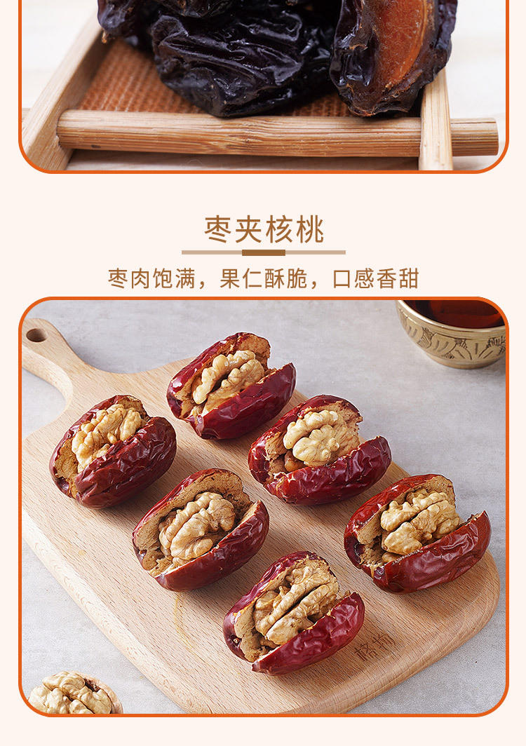 疆果果坚果干果休闲零食疆果团圆大礼包B款