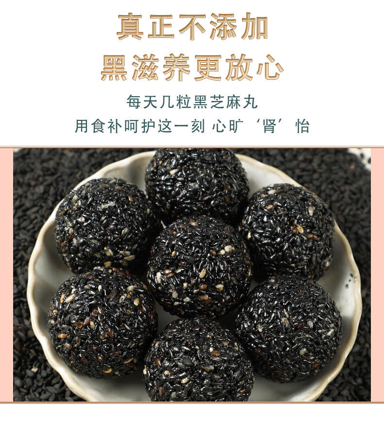 鲜山叔整粒黑芝麻丸198g/1盒