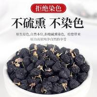 鲜山叔青海黑枸杞泡水养生枸杞200g/1罐