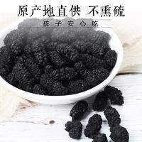 鲜山叔野桑葚干大颗粒泡水泡茶新鲜桑葚果100g/1罐