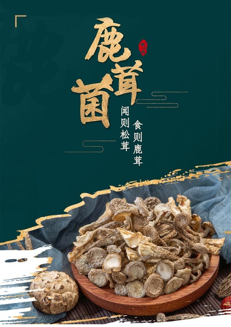 鲜山叔食用菌菇礼盒装【山珍有礼】490g/1盒