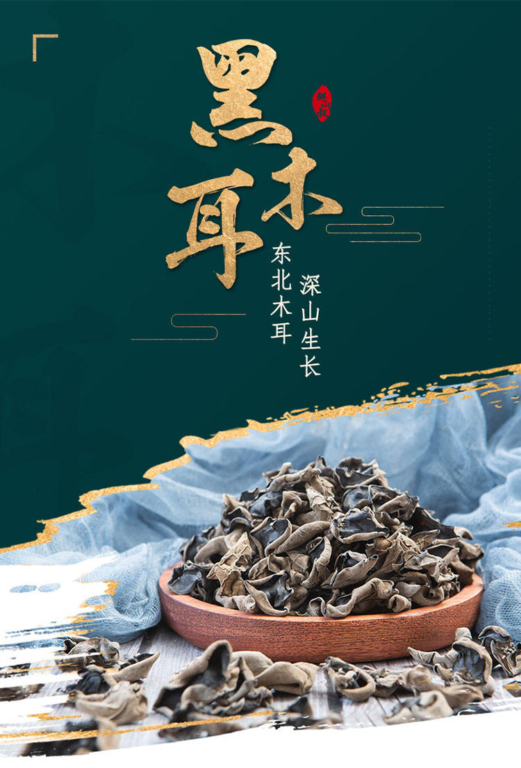 鲜山叔食用菌菇礼盒装【山珍有礼】490g/1盒