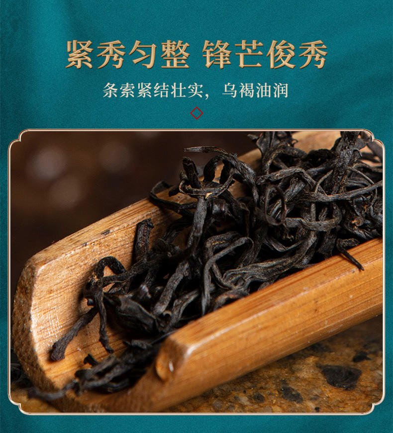 鲜山叔武夷山茶叶肉桂250g/1盒（礼盒装）