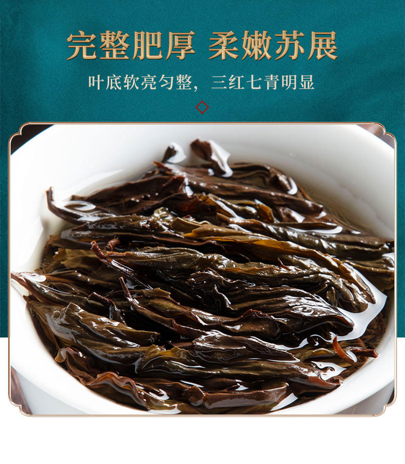 鲜山叔武夷山茶叶肉桂250g/1盒（礼盒装）