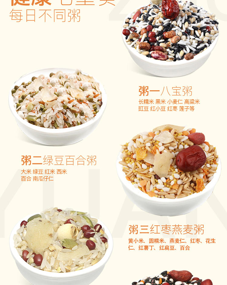 燕之坊美粥七日杂粮礼盒五谷粗粮粥米膳食干货1.05kg