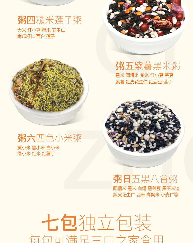 燕之坊美粥七日杂粮礼盒五谷粗粮粥米膳食干货1.05kg