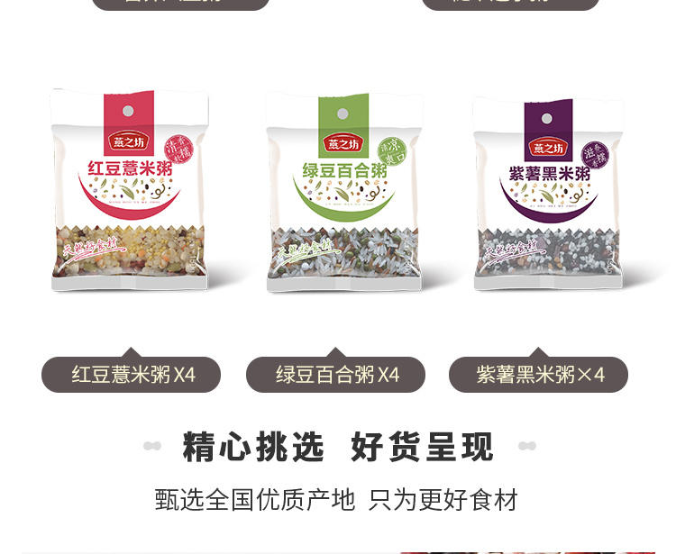 燕之坊每日营养粥杂粮礼盒五谷粗粮粥礼盒3.15kg
