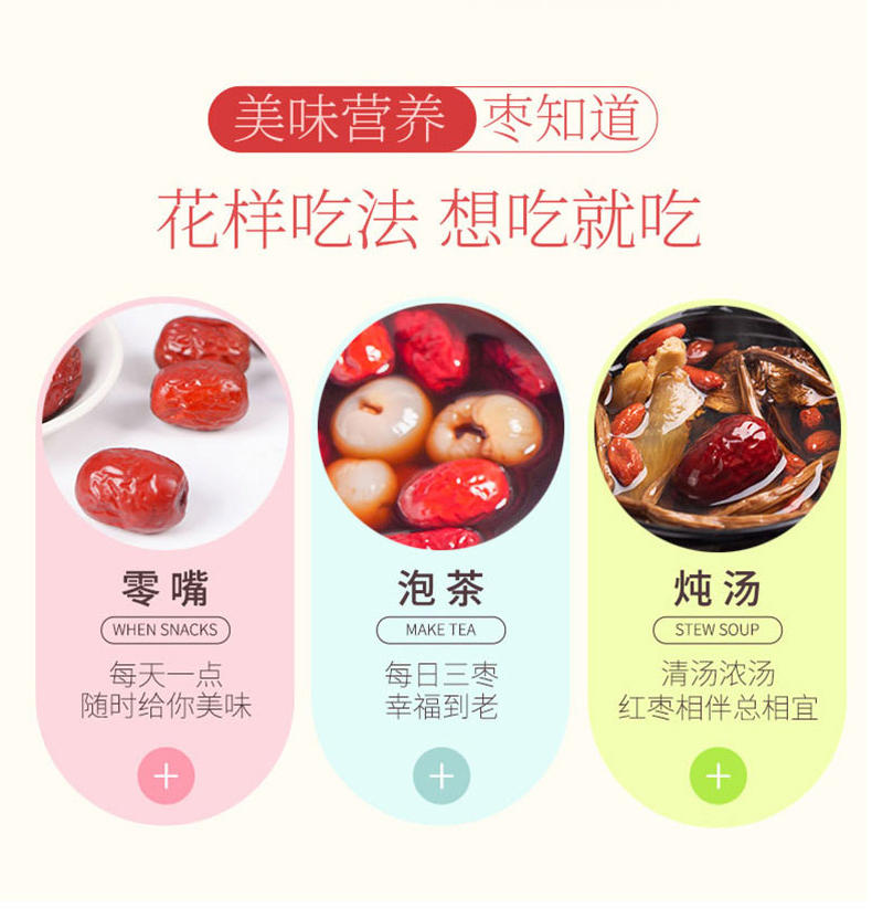 燕之坊鸿运枣到礼盒养生煮粥煲汤红枣800g