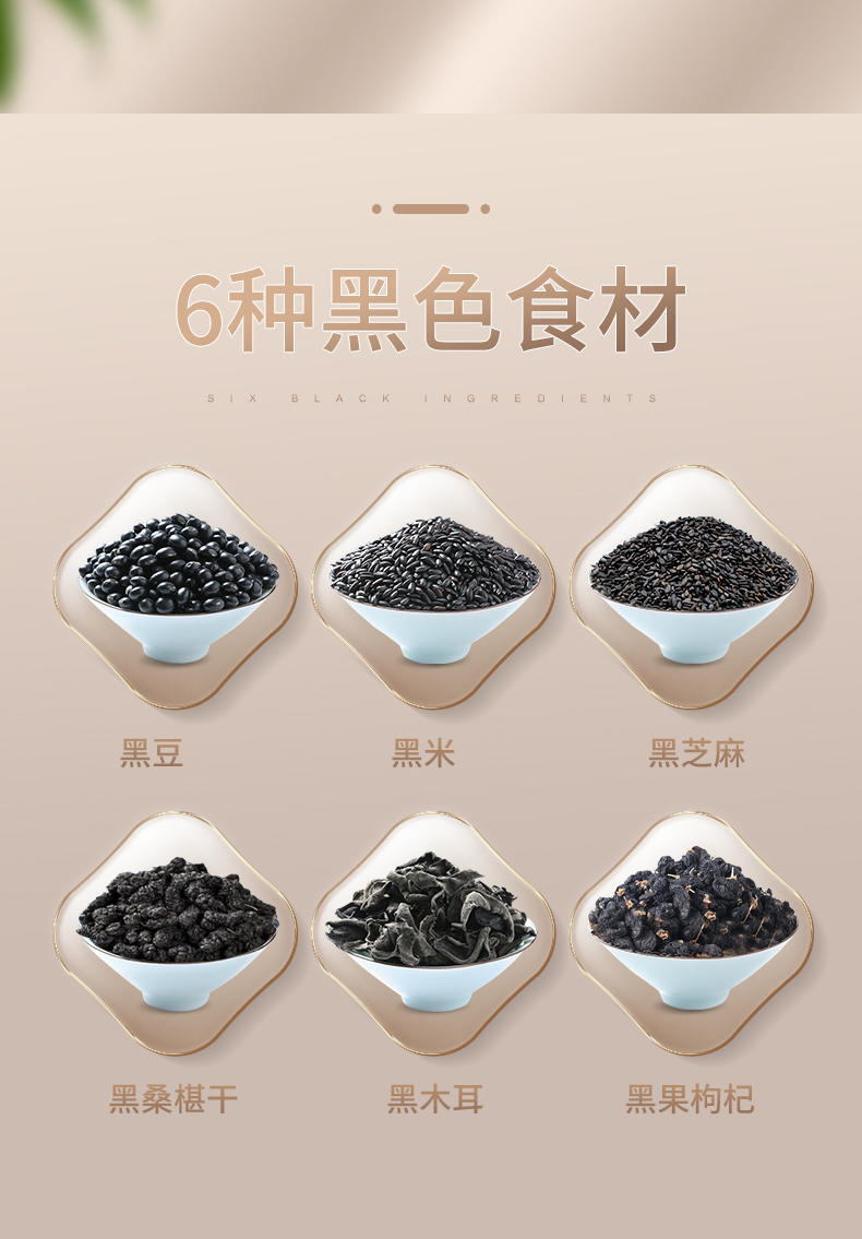 燕之坊黑八宝五黑粉营养早餐代餐粉450g