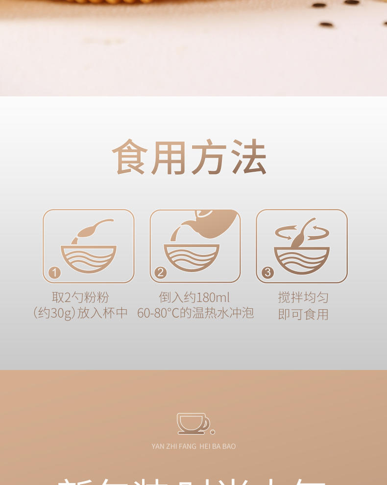 燕之坊黑八宝五黑粉营养早餐代餐粉450g