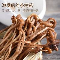 绿帝茶树菇菌菇菌汤包干货煲汤食材150g