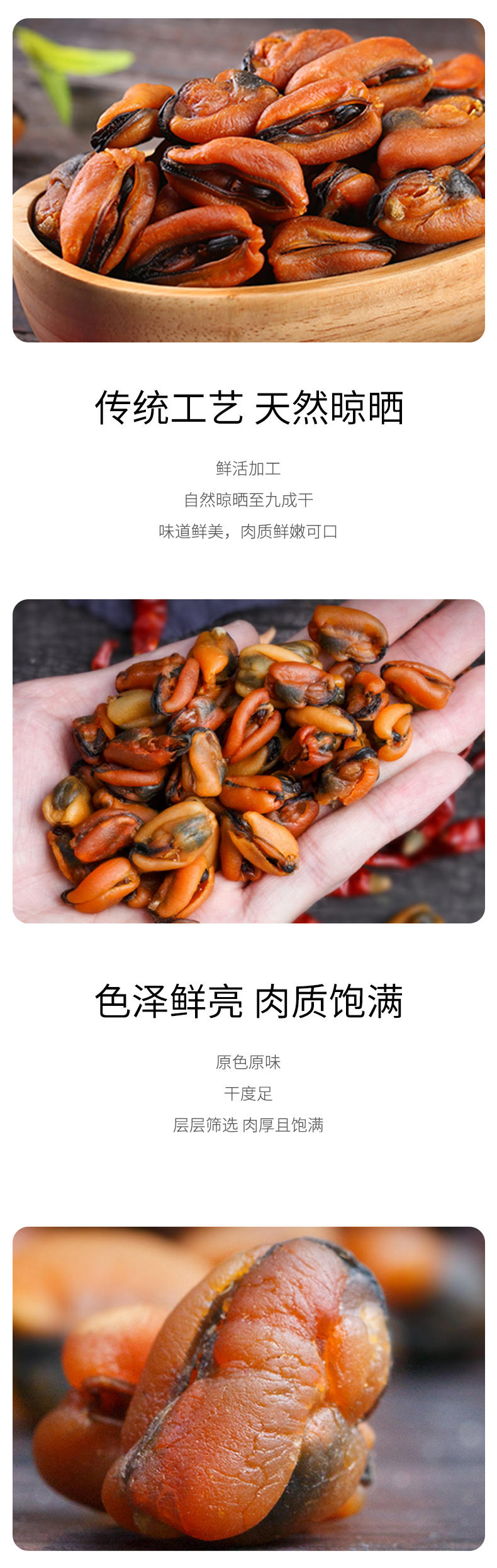 绿帝淡菜干新鲜海虹干海鲜干货青口贝230g*2袋