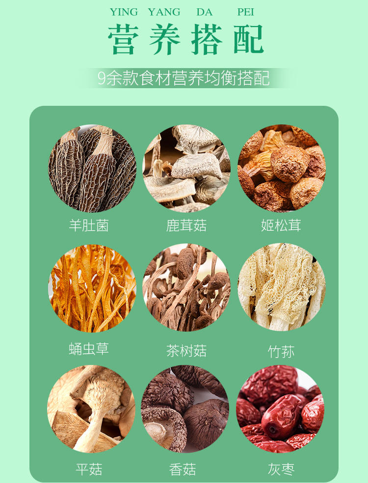 绿帝营养菌菇汤料包菌菇干货大礼包礼盒400g