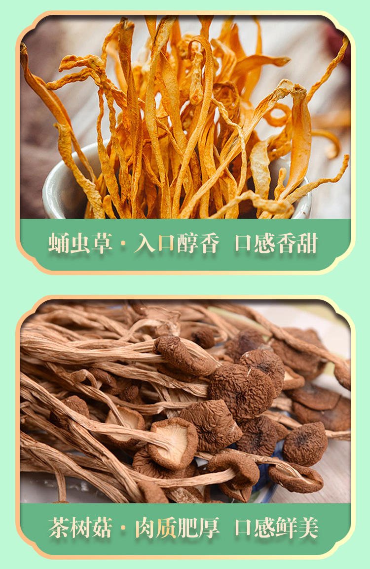 绿帝营养菌菇汤料包菌菇干货大礼包礼盒400g