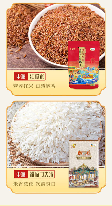 中粮御贡五谷代餐大米营养杂粮E 3450g