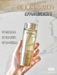 兰蔻菁纯水臻颜玫瑰柔肤水150ml