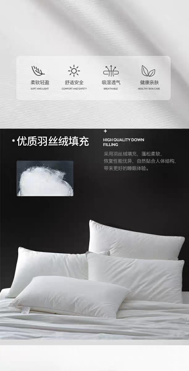 圣夫妮简约枕芯五星睡眠枕SFN-004