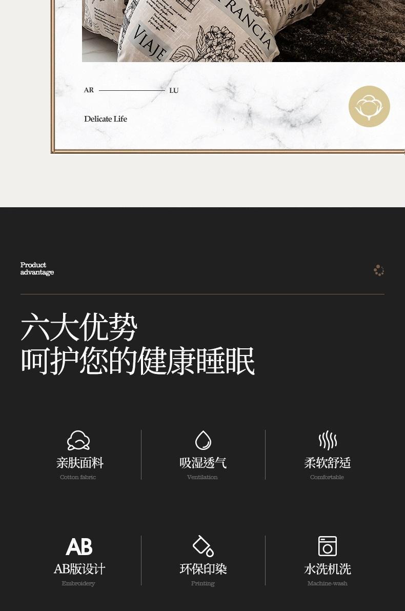 圣夫妮雅棉四件套-梦巴黎SFN-036