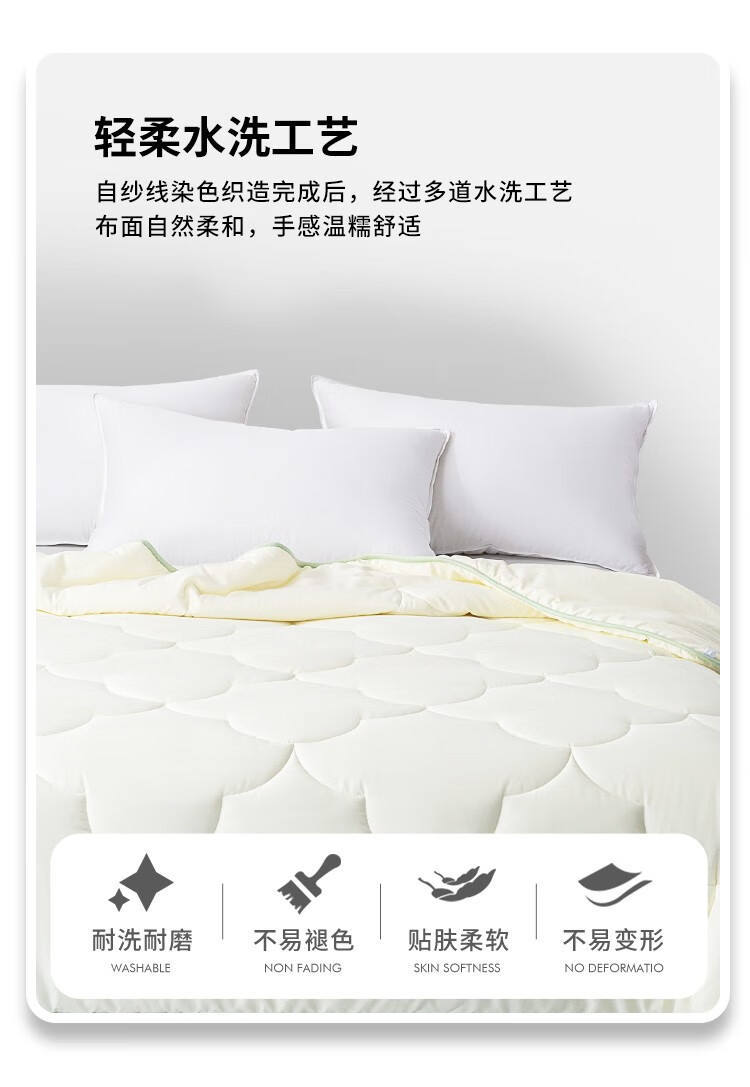 多喜爱- 舒享抗菌冬被 203*229